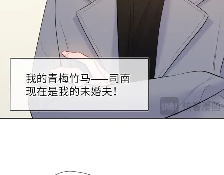 《星辰于我》成人篇第1话 主人，奖励我吧图17