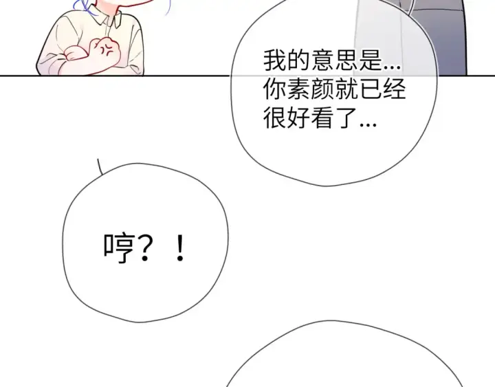 《星辰于我》成人篇第1话 主人，奖励我吧图19