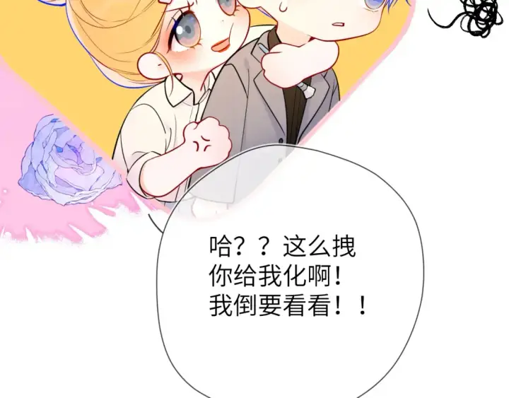 《星辰于我》成人篇第1话 主人，奖励我吧图21