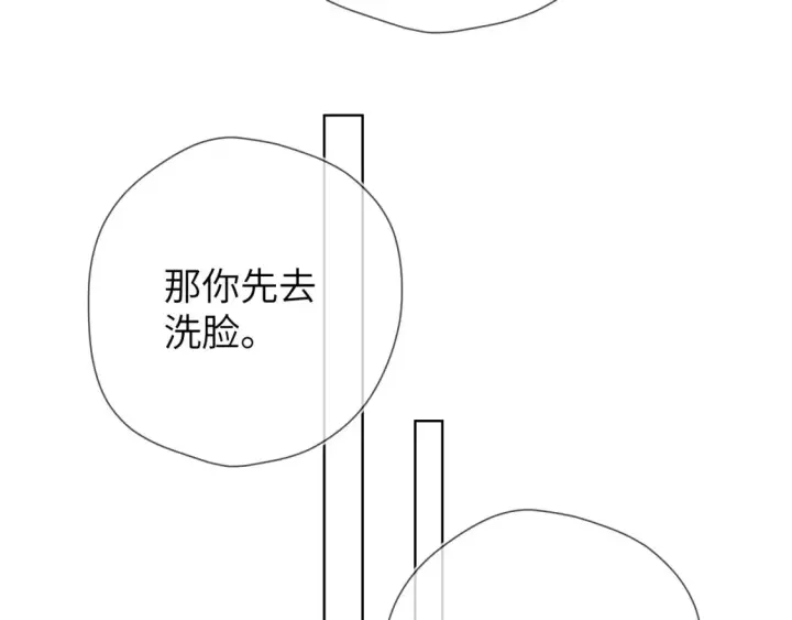 《星辰于我》成人篇第1话 主人，奖励我吧图22