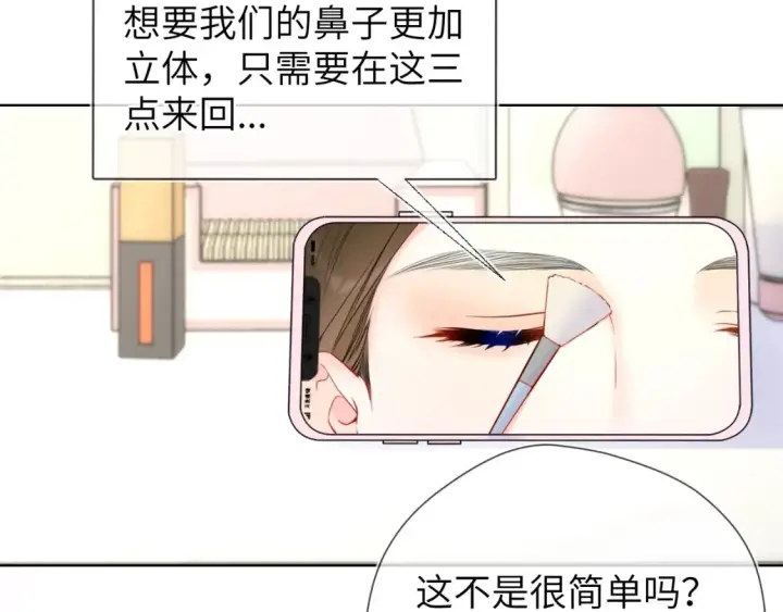 《星辰于我》成人篇第1话 主人，奖励我吧图24
