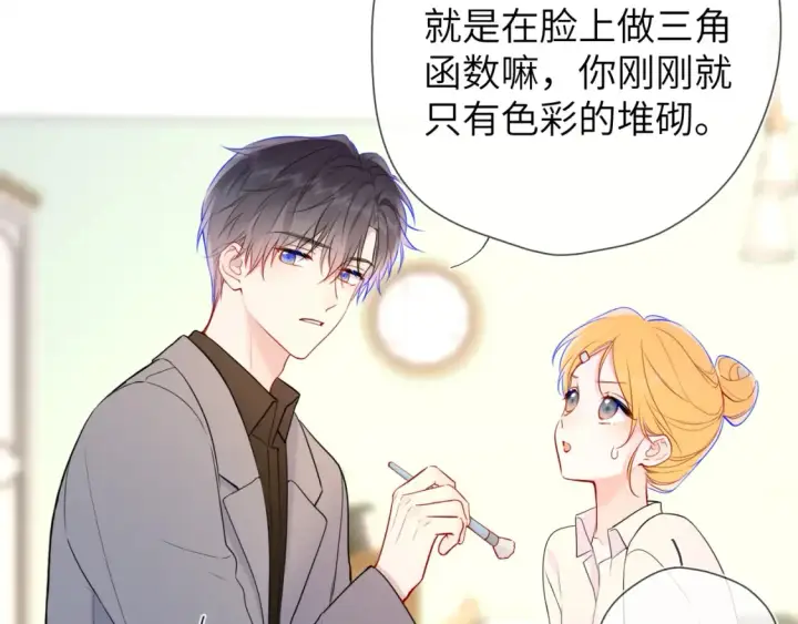 《星辰于我》成人篇第1话 主人，奖励我吧图25