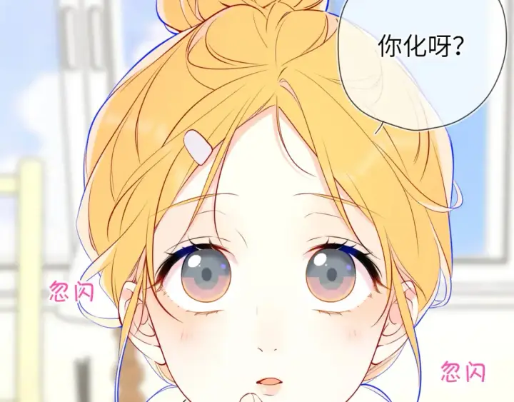 《星辰于我》成人篇第1话 主人，奖励我吧图28