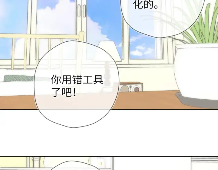 《星辰于我》成人篇第1话 主人，奖励我吧图35