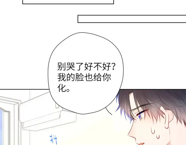 《星辰于我》成人篇第1话 主人，奖励我吧图37