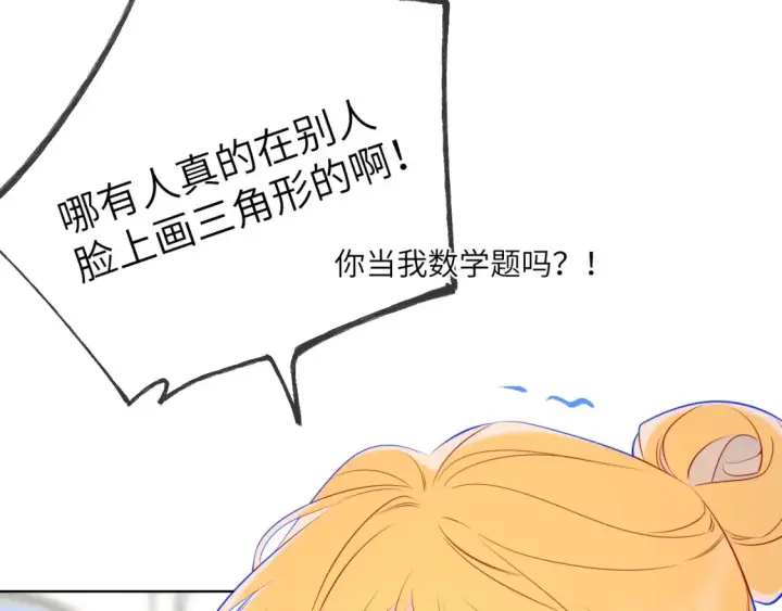 《星辰于我》成人篇第1话 主人，奖励我吧图39