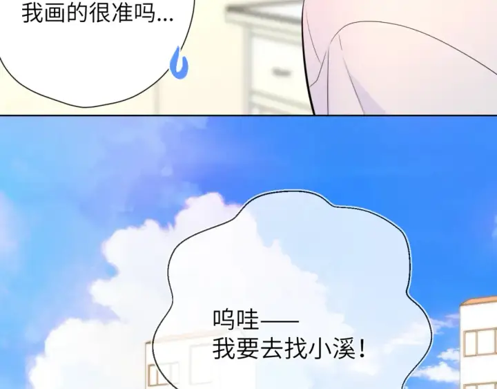 《星辰于我》成人篇第1话 主人，奖励我吧图41