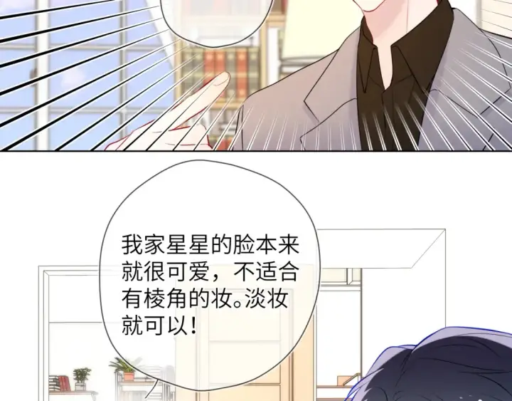 《星辰于我》成人篇第1话 主人，奖励我吧图44