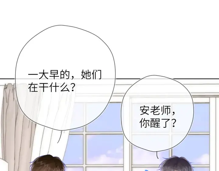 《星辰于我》成人篇第1话 主人，奖励我吧图46