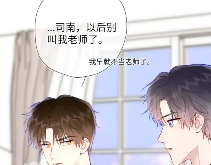 《星辰于我》成人篇第1话 主人，奖励我吧图48