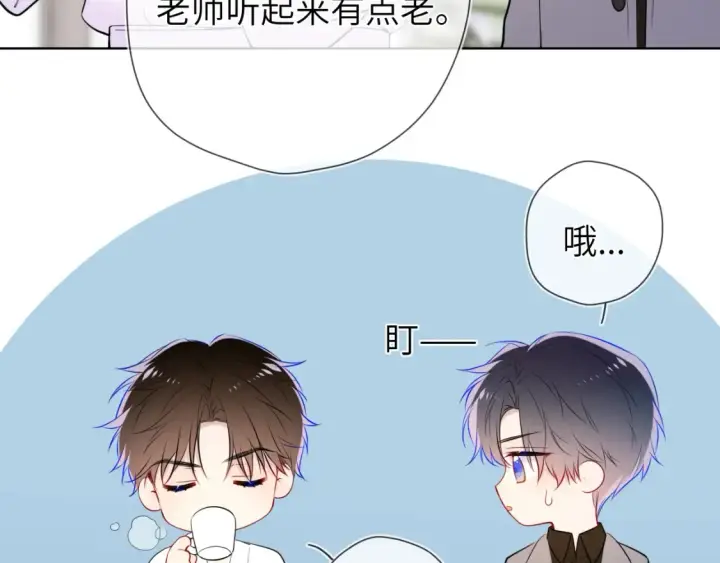 《星辰于我》成人篇第1话 主人，奖励我吧图50