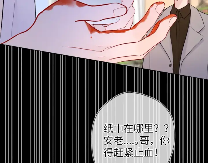 《星辰于我》成人篇第1话 主人，奖励我吧图55