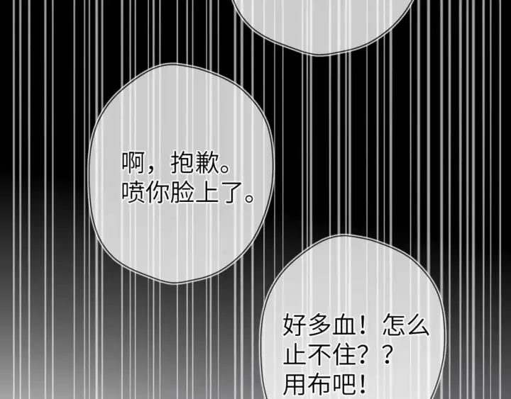 《星辰于我》成人篇第1话 主人，奖励我吧图56