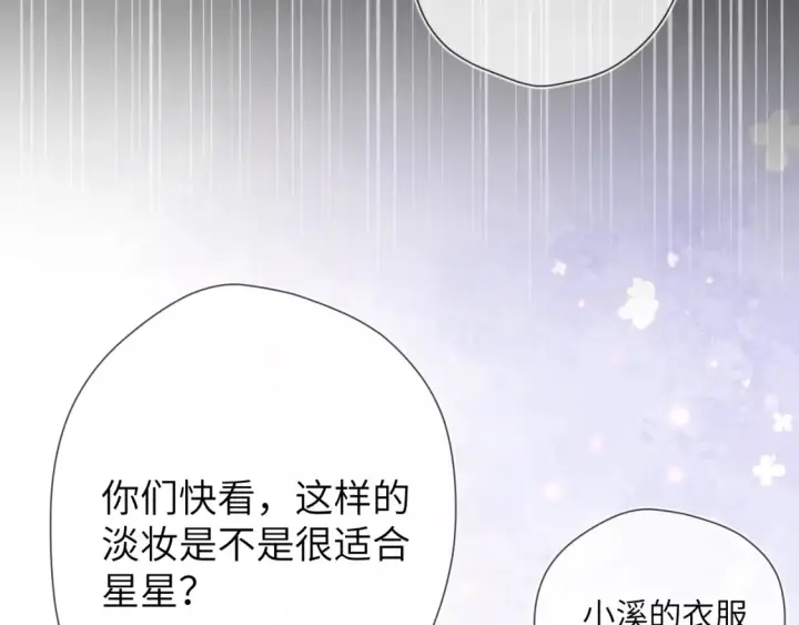 《星辰于我》成人篇第1话 主人，奖励我吧图57