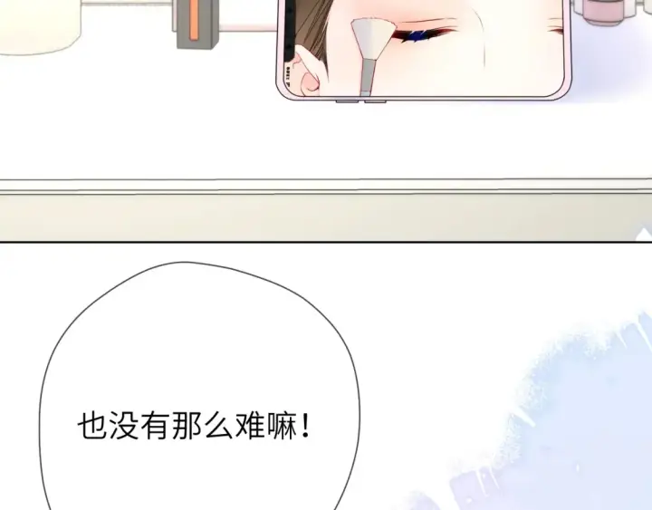 《星辰于我》成人篇第1话 主人，奖励我吧图6