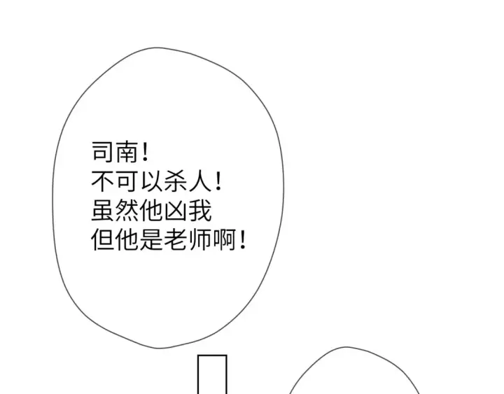 《星辰于我》成人篇第1话 主人，奖励我吧图64