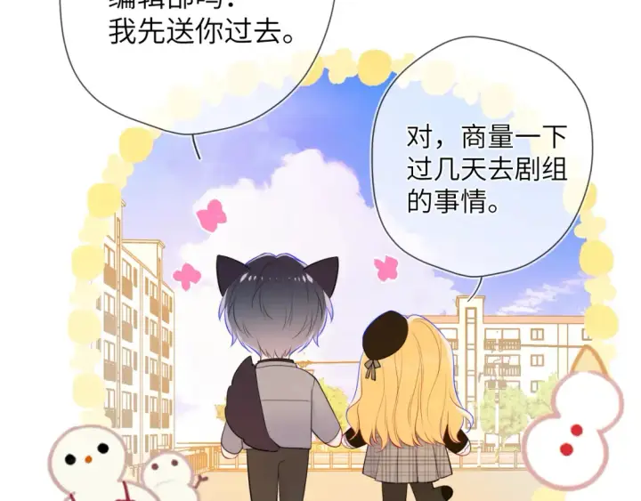 《星辰于我》成人篇第1话 主人，奖励我吧图67