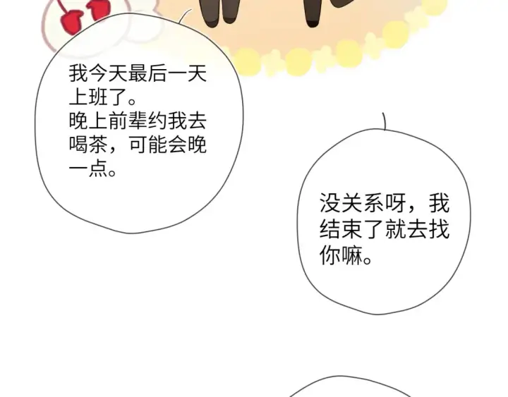 《星辰于我》成人篇第1话 主人，奖励我吧图68