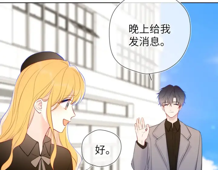 《星辰于我》成人篇第1话 主人，奖励我吧图69