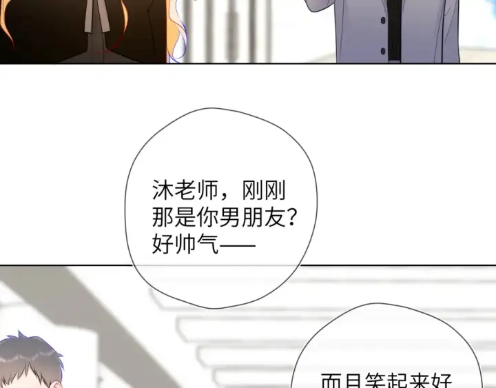 《星辰于我》成人篇第1话 主人，奖励我吧图70