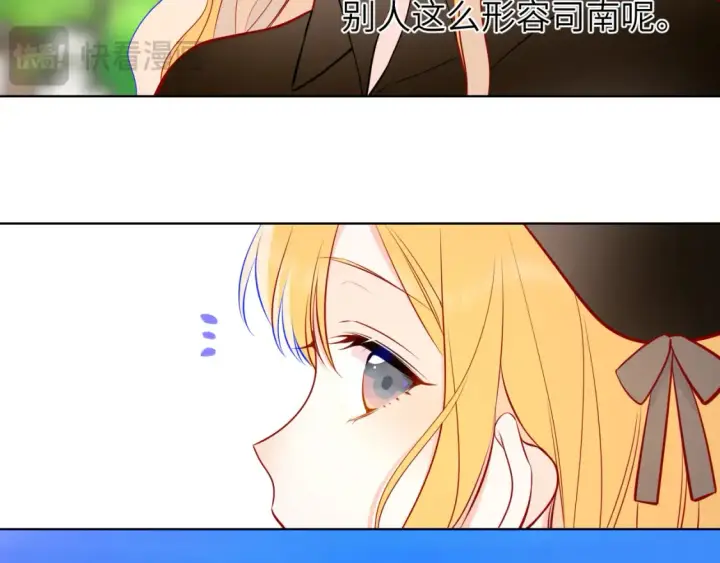 《星辰于我》成人篇第1话 主人，奖励我吧图73