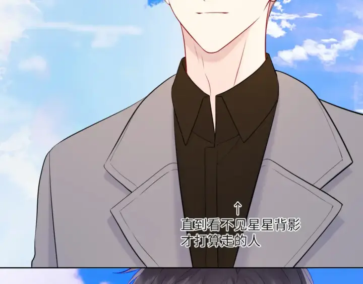《星辰于我》成人篇第1话 主人，奖励我吧图75