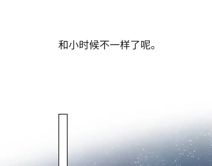 《星辰于我》成人篇第1话 主人，奖励我吧图77