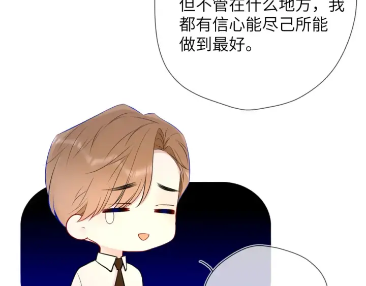 《星辰于我》成人篇第1话 主人，奖励我吧图87