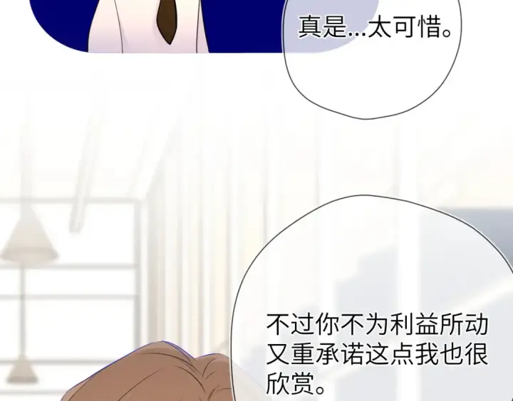 《星辰于我》成人篇第1话 主人，奖励我吧图88