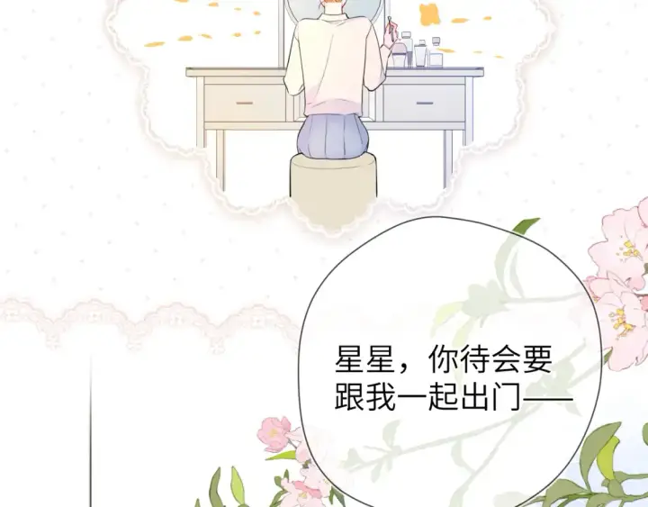 《星辰于我》成人篇第1话 主人，奖励我吧图9