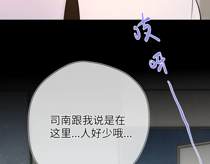 《星辰于我》成人篇第1话 主人，奖励我吧图90