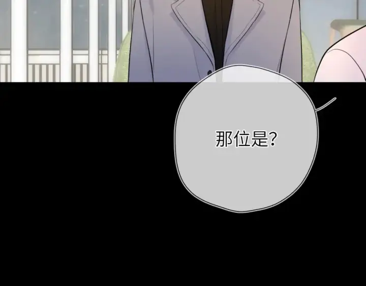 《星辰于我》成人篇第1话 主人，奖励我吧图93