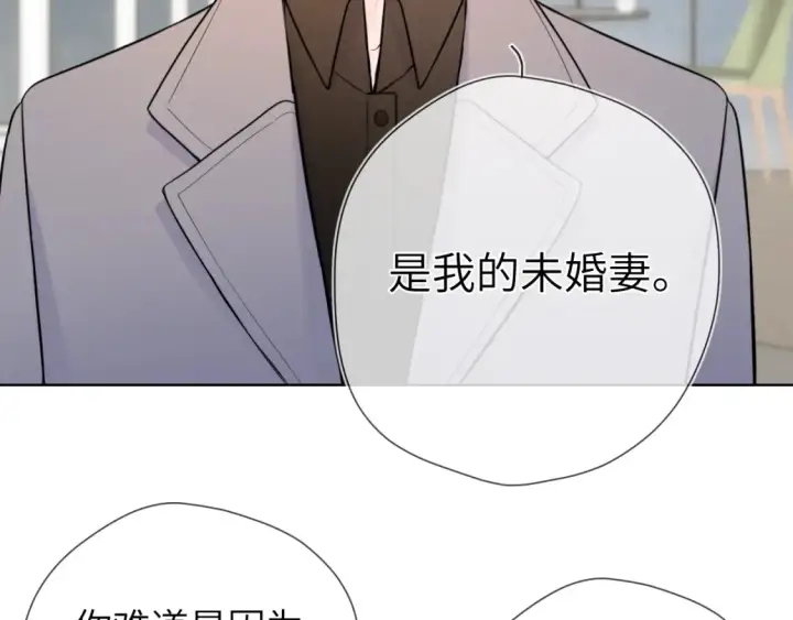 《星辰于我》成人篇第1话 主人，奖励我吧图95
