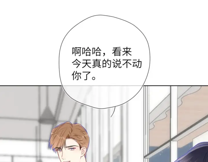 《星辰于我》成人篇第1话 主人，奖励我吧图97