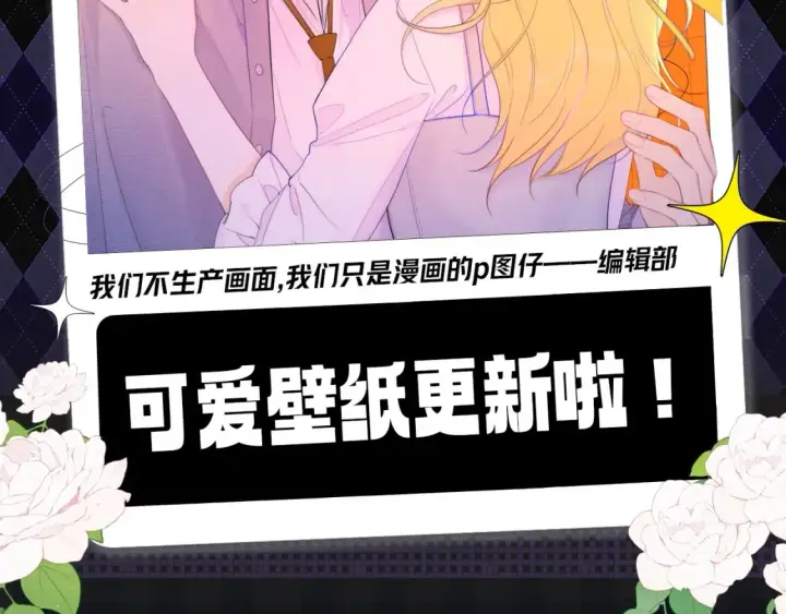 《星辰于我》第143期 粉丝福利：可爱壁纸更新啦！图2