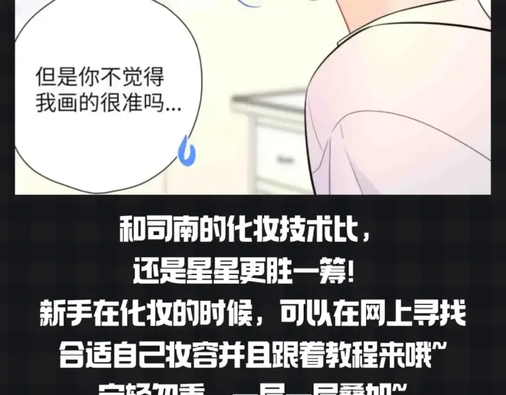 《星辰于我》第145期 搞点事：看看星星等比例长大的可爱！图11