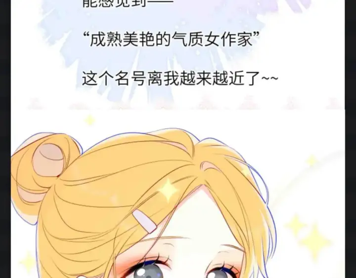 《星辰于我》第145期 搞点事：看看星星等比例长大的可爱！图7