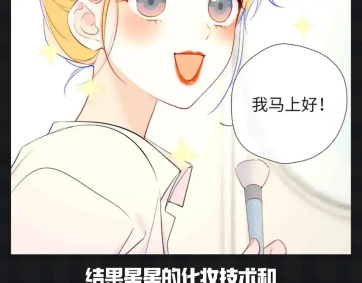 《星辰于我》第145期 搞点事：看看星星等比例长大的可爱！图8