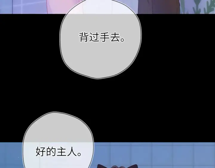 《星辰于我》成人篇第2话 我听话图13