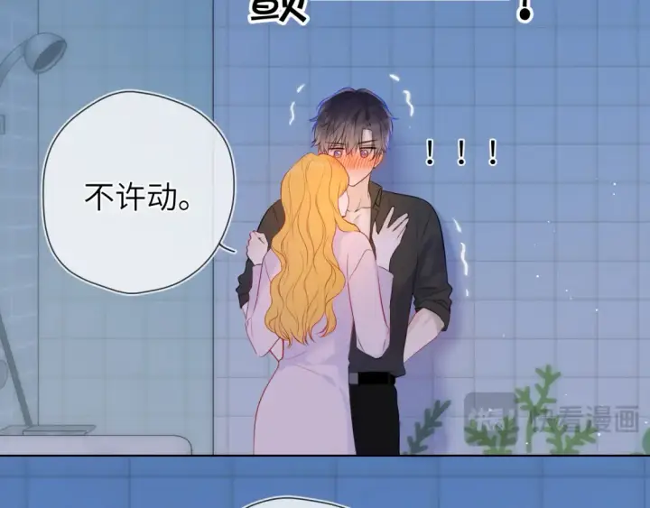 《星辰于我》成人篇第2话 我听话图28