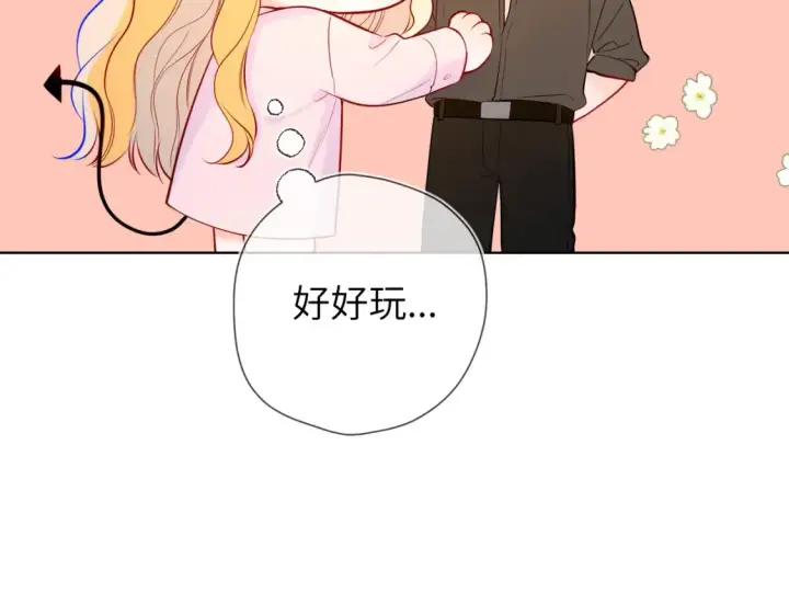 《星辰于我》成人篇第2话 我听话图33