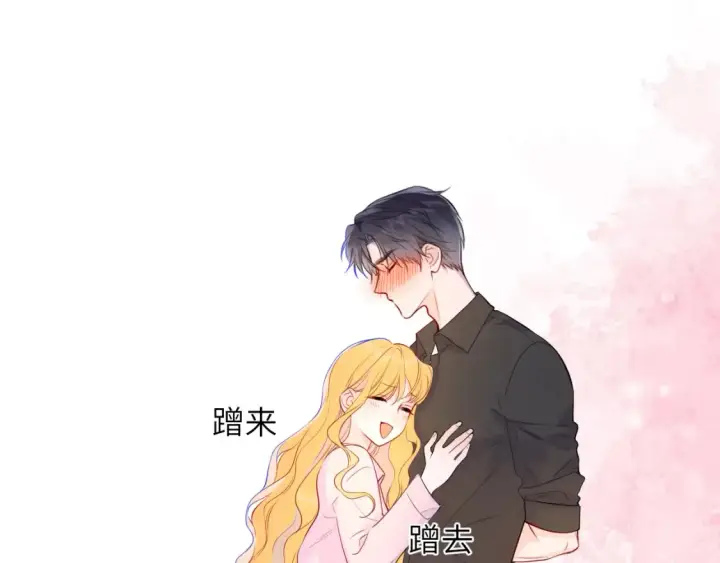 《星辰于我》成人篇第2话 我听话图34