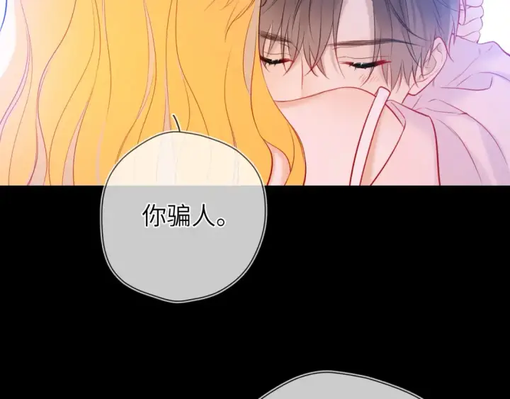《星辰于我》成人篇第2话 我听话图68