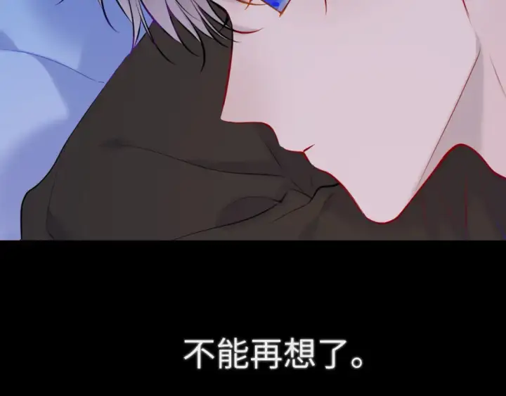 《星辰于我》成人篇第2话 我听话图80