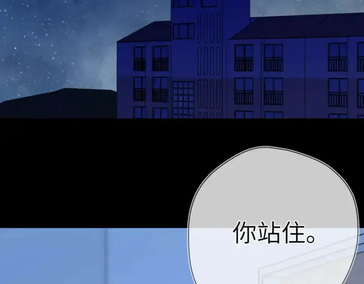 《星辰于我》成人篇第2话 我听话图82