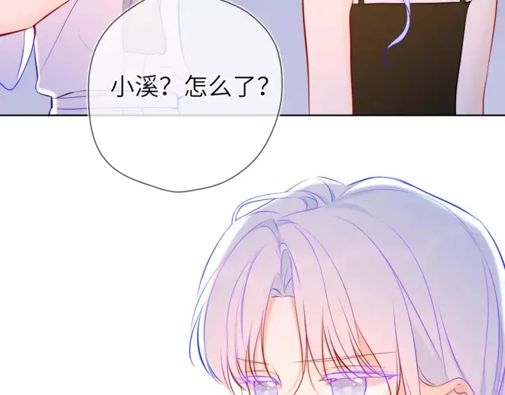 《星辰于我》成人篇第2话 我听话图84