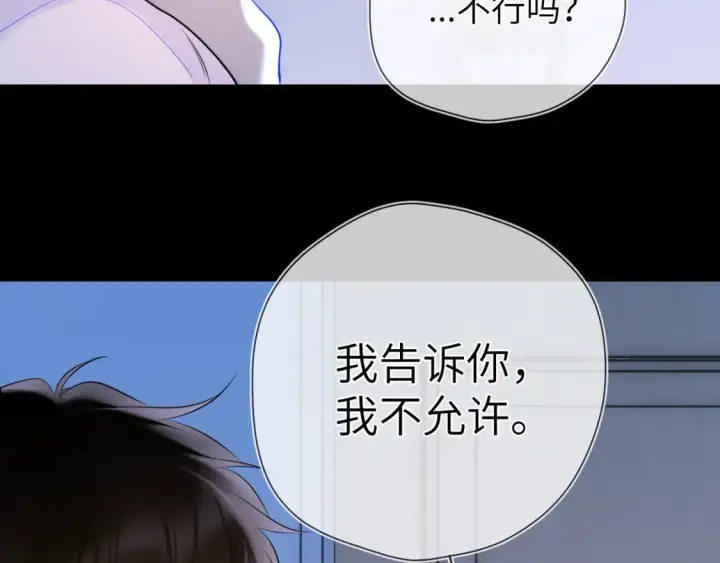 《星辰于我》成人篇第2话 我听话图87