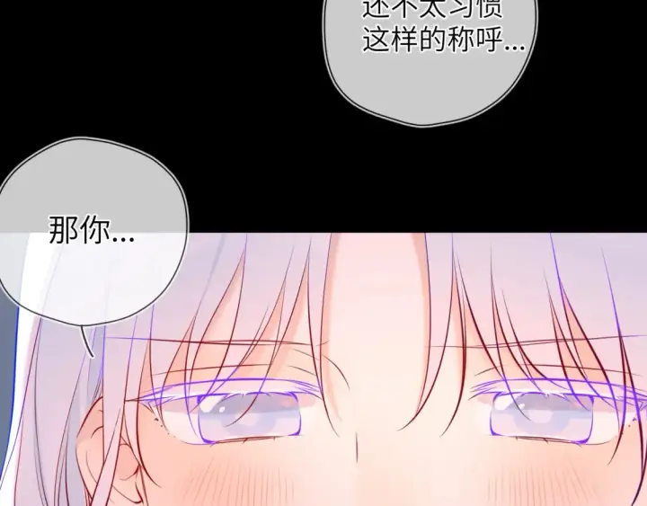 《星辰于我》成人篇第2话 我听话图90
