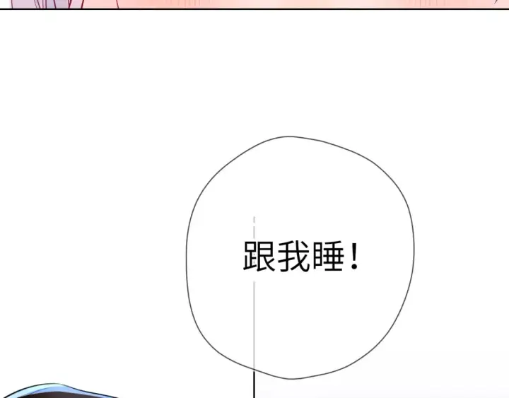 《星辰于我》成人篇第2话 我听话图91