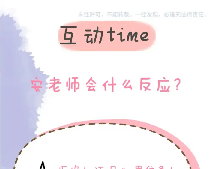 《星辰于我》成人篇第2话 我听话图95